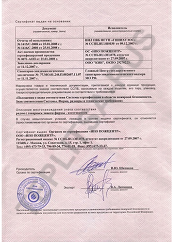 Сертификат соответствия теплицы арочной из поликарбоната в Рязани и области