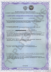 Сертификат соответствия теплицы РСТ в Рязани и области