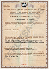 Сертификат соответствия теплицы арочной в Рязани и области