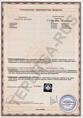Сертификат соответствия теплицы проямстенной в Рязани и области